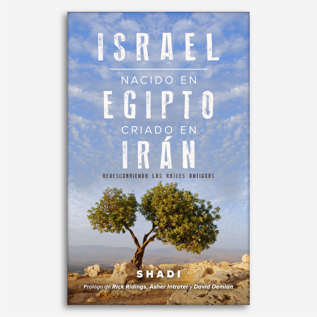 Israel: Nacido en Egipto, Criado en Irán: Redescubriendo Las Raíces Antiguas
